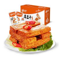 Jinzai Spicy Thick Dried Tofu Snacks