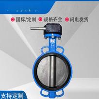 DN50 Manual Worm Gear Wafer Butterfly Valve