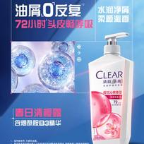 Clear Ladies Anti-Dandruff Shampoo