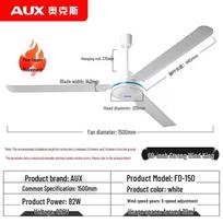 AUX 60-Inch Industrial Ceiling Fan CN plug (adapter included) balta spalva