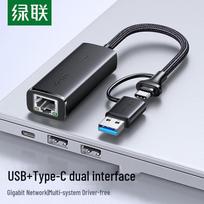 UGREEN CM650 USB & Type-C Gigabit Ethernet Adapter (CN version)