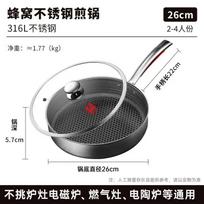 KOBACH 316L Stainless Steel Non-stick Frying Pan