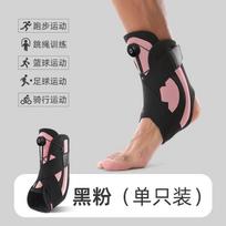 Pressurized Support Sports Ankle Support Fixed Adjustable Sports Anti-Sprain Foot Joint Protective Cover Sprain Recovery Protective Gear black pink