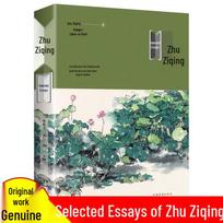 Zhu Ziqing: Selected Prose - Moonlit Pond & Hurried Shadows 9787511371027