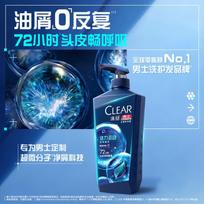 Clear Men Anti-Dandruff Shampoo - Sport Cool Menthol