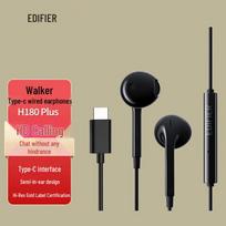EDIFIER H180Plus Type-C Hi-Res Wired Half-in-Ear Earphones