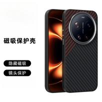For Xiaomi 17 Ultra Case New Matte Hard Luxury Carbon Fiber Texture Magnetic Non-slip Protective Phone Cover For 17 Ultra Shell Xiaomi 17 Ultra