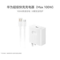 Huawei 100W Super Fast Charger Set with Type-C Cable