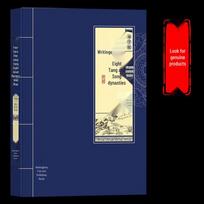 Vernacular Classics: Prose Masterpieces by Han Yu, Liu Zongyuan, Ouyang Xiu from Tang and Song Dynasties