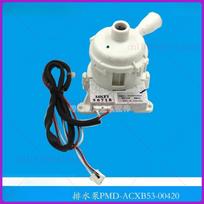 Panasonic oro kondicionieriui, lubiniam įrenginiui, ortakų įrenginiui DC13V siurbimo siurblys nutekėjimui PMD-ACXB53-00420