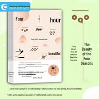 Feng Zikai's Seasonal Prose: Unabridged Poetry on the Twenty-Four Solar Terms 9787549265732