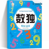 Advanced Sudoku & Magic 24 Points: High-Difficulty Math Puzzle Book for Junior High Students