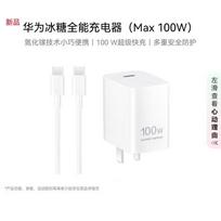 Huawei 100W Super Fast Charger with 1m Type-C Cable