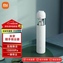 Xiaomi Portable Handheld Vacuum Cleaner CN plug (adapter included)