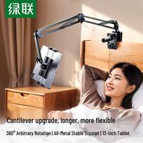 Ugreen Bedside Phone & Tablet Cantilever Stand