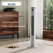 MeiLing Bladeless Tower Fan with Remote Control CN plug (adapter included)