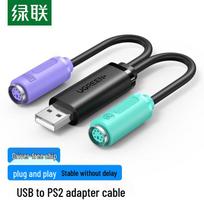 UGREEN USB to Dual PS2 Adapter Cable
