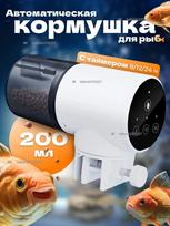 Smart feeder for fish and reptiles / Automatic feeder with timer 8-12-24 hours balta