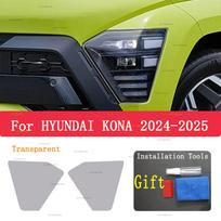For HYUNDAI KONA (2024-2025) TPU smoked black light film modification accessories, car light protection film skaidri