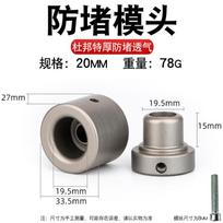PPR Pipe Hot Melt Welding Die Head
