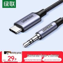 UGREEN USB-C to 3.5mm Audio Cable