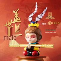 Zhu Bingren Copper Peerless Hero Monkey King Gift Set