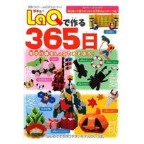 Idėjų žurnalas „365 Days of LaQ” su konstravimo schemomis viduje