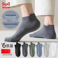 Maoren Men's 6-Pair 100% Cotton Antibacterial Odor-Proof Mesh Liner Socks One Size