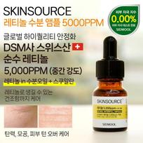 SIDMOOL Retinol 5,000ppm Moisture Ampoule (12ml)