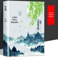 Li Bai: Poetry, Prose, and Romance - A Biography of the Iconic Ancient Poet