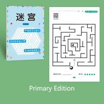 64 maze challenge game book student concentration training intelligence development puzzle children spatial thinking maze game Premium Quality