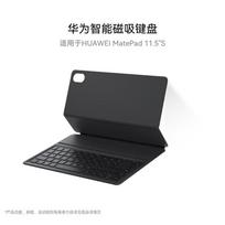Huawei Smart Keyboard for MatePad 11.5 S
