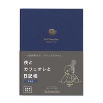 Daigo New Edition Cafe au and Diary Sky of R2290 Night, Lait, <Night Color> [Set 2]