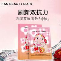 FAN BEAUTY DIARY Astaxanthin & Black Coffee Morning Mask