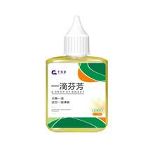 50ML A Drop of Fragrance Freshener Air Freshener Household Deodorizer for Bathroom Diffusion Long-lasting Freshness Detergent green