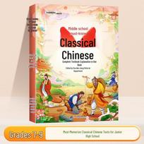 Dou Ban Jiang 2025 Essential Classical Chinese Prose and Poetry Study Guide: Complete Volumes
