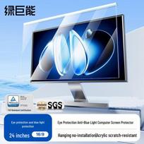 llano TÜV Certified 24-inch 16:9 Monitor Anti-Blue Light Screen Protector blue