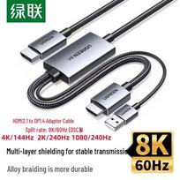 UGREEN HDMI 2.1 į DisplayPort 1.4 8K@60Hz adapterio laidas