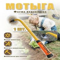 Gardening Tools, Weeding Shovels, Weeding Rakes, Agricultural Tools, Weeding Tools, Weeding Devices One Size geltona
