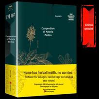 Color Illustrated Materia Medica: Comprehensive Chinese Herbal Medicine Encyclopedia with Full Annotations and TCM Basics