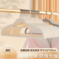 Japanese-Style Non-Slip No-Trace Flocked Clothes Hangers, Cream White 10pcs, Multi-Use Compact for Home Closet & Laundry Drawer Storage Organizer