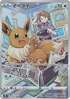 Pokemon Kortų Žaidimas S8b Eevee Veikėjas Aukštos Klasės Paketas VMAX Climax 210/184 (CHR Retas)