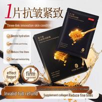 Jingdong Smart Life Caviar Anti-Wrinkle & Firming Face Mask