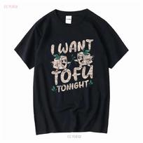 I Want Tofu TonighT T Shirt Vegetarian Veganism Vegan Veggie Lover Funny long or short sleeves vintage Washed S įvairiaspalvis