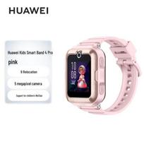 „Huawei Kids Watch 4 Pro“ išmanusis laikrodis (CN versija) rožinė
