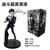 23CM Anime HUNTER×HUNTER Chrollo Lucilfer Figūrėlė VIBRATION STARS Kovinė Lėlė Modelis Žaislas Dovana Kolekcija Veiksmo Figūrėlė PVC Dėžutėje With box