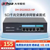 Dahua 5-Port Gigabit PoE Switch (4 PoE Ports) with 2.5G SFP Uplink