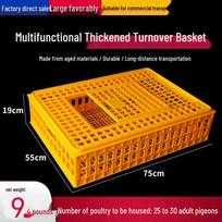 Large Durable Plastic Poultry Transport Cage for Chickens, Ducks, Geese, Pigeons, and Rabbits