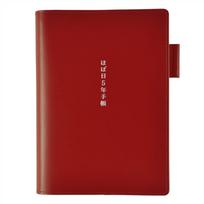 Hobonichi Hobonichi Planner Cover A6 Size 5-Year (Red)