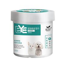 Pet Tear Stain Cleaning Wet Wipes Non-woven Fabric Eye Wet Wipes Clean Eye Stains Suitable for Dogs and Cats 130 eye wipes
